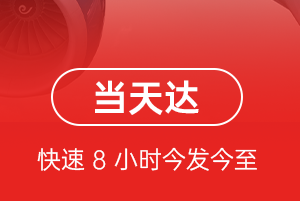 玉树巴塘机场快递航空货运公司【机场